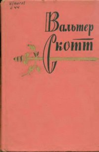 cover of the book Собрание сочинений в двадцати томах