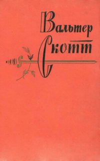 cover of the book Собрание сочинений в двадцати томах