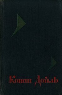 cover of the book Собрание сочинений в восьми томах