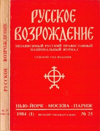 cover of the book Русское возрождение