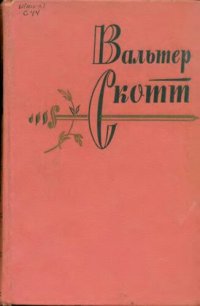 cover of the book Собрание сочинений в двадцати томах