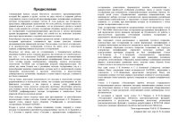 cover of the book Труды Института системного программирования РАН. Том 14. Подход UniTesk: итоги и перспективы. Часть 1. 2008 г.