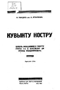 cover of the book Кувынту ностру. Букерь молдовинеск пинтру група 1-я а школилор ди мункы молдовинешть