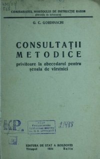 cover of the book Consultații metodice privitoare la abecedarul pentru școala de vîrstnici