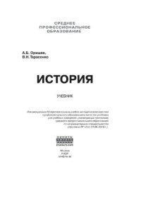 cover of the book История