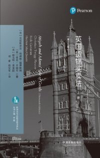 cover of the book 英国货物买卖法