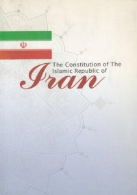 cover of the book The Constitution of the Islamic Republic of Iran