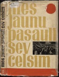 cover of the book Mēs jaunu pasauli sev celsim. Sociālistiskā revolūcija Latvijā 1940. gadā