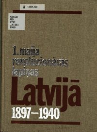 cover of the book 1. maija revolucionārās lapiņas Latvijā 1897—1940