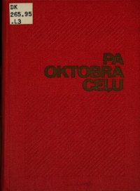 cover of the book Pa Oktobra ceļu