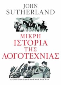 cover of the book Μικρή ιστορία της λογοτεχνίας