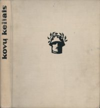 cover of the book Kovų keliais