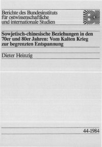 cover of the book Sowjetisch-chinesische Beziehungen in den 70er und 80er Jahren: Vom Kalten Krieg zur begrenzten Entspannung