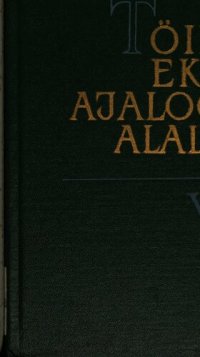 cover of the book Töid EKP ajaloo alalt