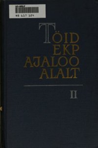 cover of the book Töid EKP ajaloo alalt