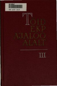 cover of the book Töid EKP ajaloo alalt