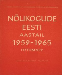 cover of the book Nõukogude Eesti aastail 1959—1965: fotomapp