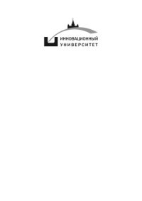 cover of the book Методические рекомендации по разработке и внедрению системы оценки качества обучения по инновационным образовательным программам
