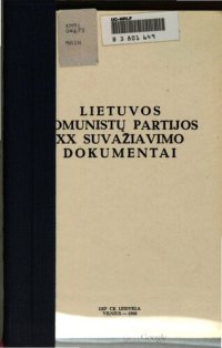 cover of the book Lietuvos Komunistų partijos XX Suvažiavimo dokumentai