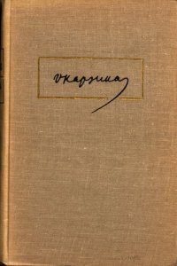 cover of the book Vincas Kapsukas. Raštai