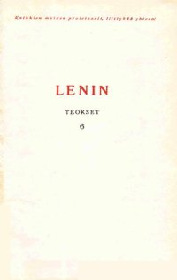 cover of the book V. I. Lenin. Teokset