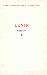 cover of the book V. I. Lenin. Teokset