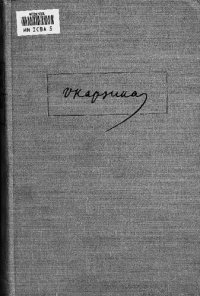 cover of the book Vincas Kapsukas. Raštai