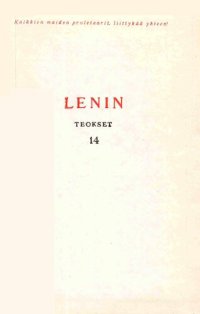 cover of the book V. I. Lenin. Teokset