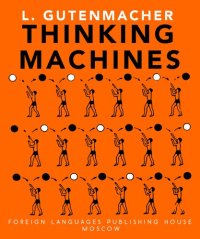 cover of the book Thinking Machines