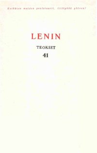 cover of the book V. I. Lenin. Teokset