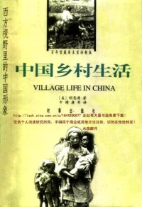 cover of the book 中国乡村生活