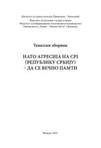 cover of the book Tematski zbornik: NATO agresija na SRJ (Republiku Srbiju) - Da se večno pamti