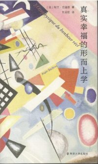 cover of the book 真实幸福的形而上学