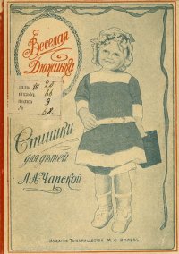 cover of the book Веселая дюжина