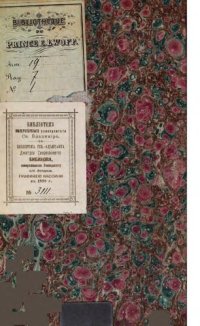 cover of the book История Петра Великого 6 т. Том I