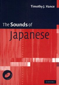 cover of the book The Sounds of Japanese