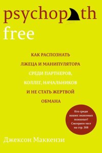 cover of the book Psychopath Free