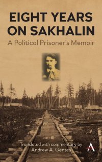 cover of the book Eight Years on Sakhalin: A Political Prisoner’s Memoir