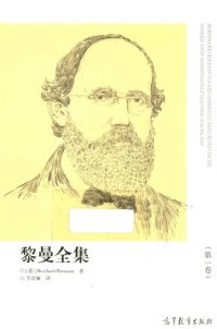 cover of the book 黎曼全集