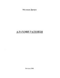 cover of the book Alahovi ratnici