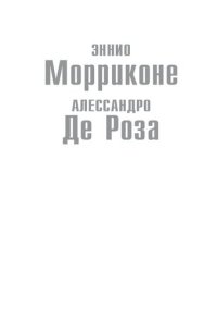 cover of the book В погоне за звуком