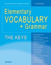 cover of the book Elementary Vocabulary + Grammar. The Keys : for Beginners and Pre-Intermediate Students : учебное пособие