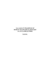 cover of the book The Karaite Tradition of Hebrew Grammatical Thought in Its Classical Form: A Critical Edition and English Translation of al-Kitāb al-Kāfī fī al-Luġa al-ʿIbrāniyya by ʾAbū al-Faraj Hārūn ibn al-Faraj