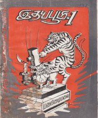 cover of the book இதயபூமி-1