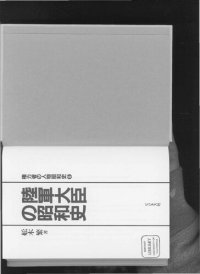 cover of the book 陸軍大臣の昭和史