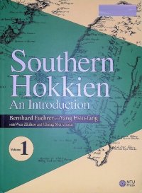 cover of the book Southern Hokkien: An Introduction