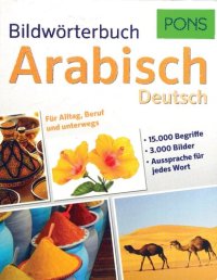 cover of the book PONS Bildwörterbuch Arabisch-Deutsch