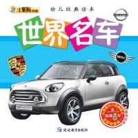 cover of the book 世界名车(World's Famous Cars)