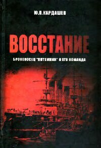 cover of the book Образование в жерновах антисоциальной политики