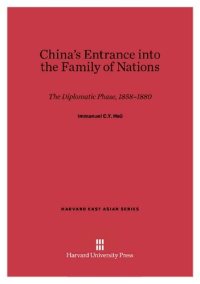 cover of the book China’s Entrance into the Family of Nations: The Diplomatic Phase, 1858–1880